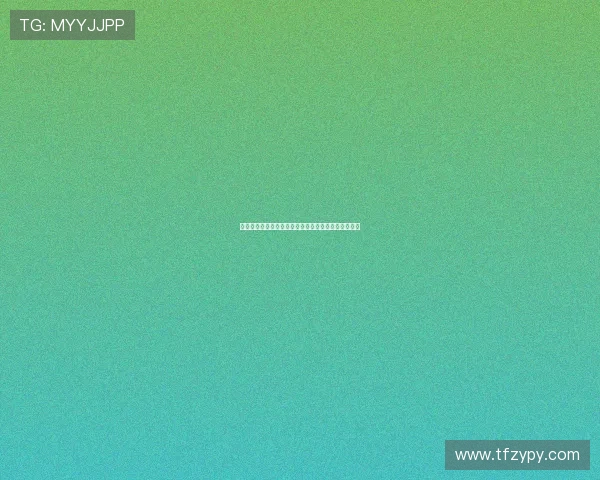 熊猫影视大全推荐最全热门影视资源免费在线观看平台